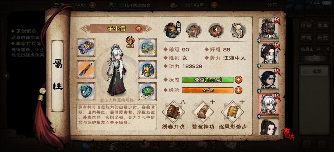 这练度能不能过东方和四驱啊 4