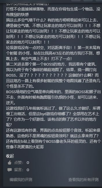 Steam评价 3