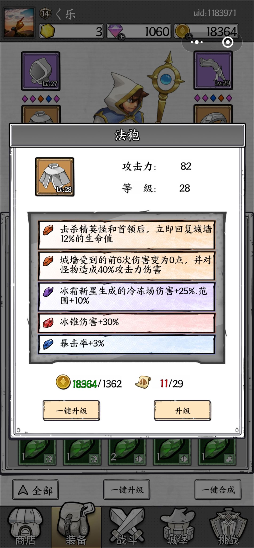 31关就是冰锥的噩梦 2