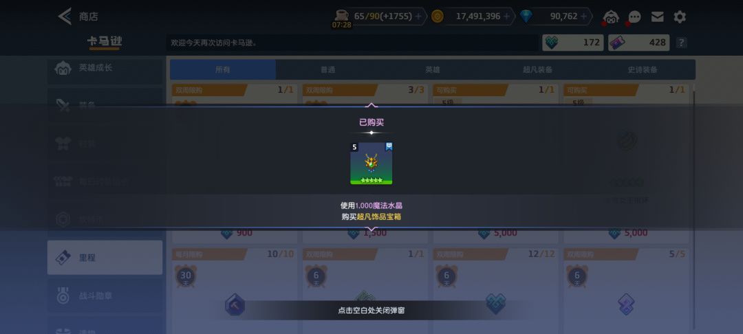 纪念一下,玩了四个月又一个 1