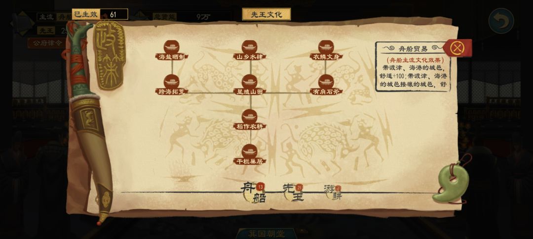 求教怎么到改文化到圣人阶段 3