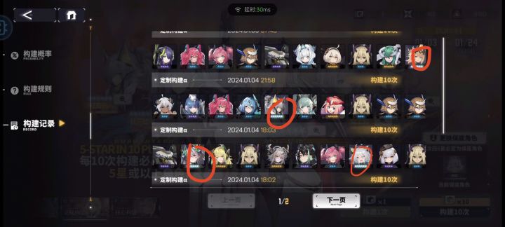 这出货率正常吗？截图
