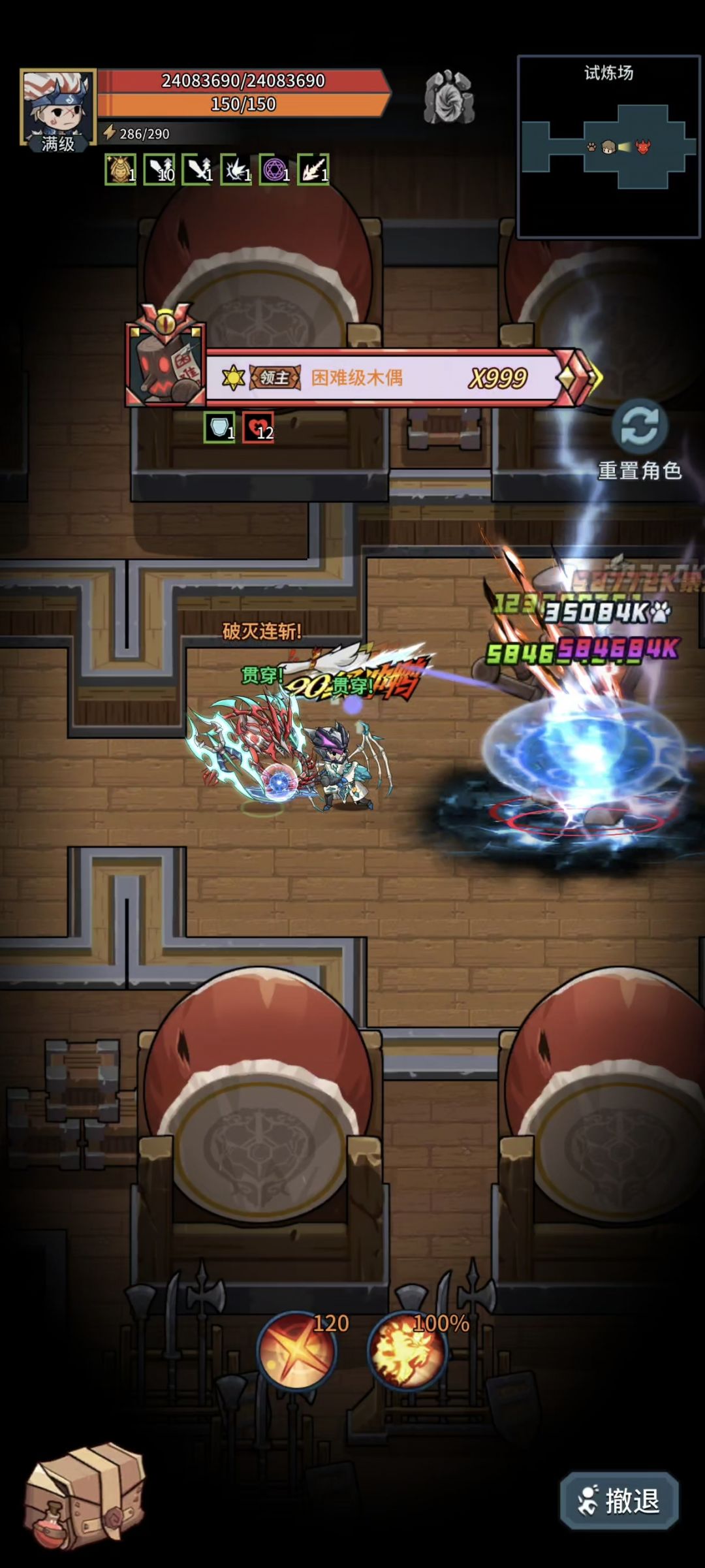 三世三觉赤骸龙伤害少了十倍 1