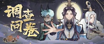 【有奖问卷】春华东海行の问卷调查ღ( ´･ᴗ･` )