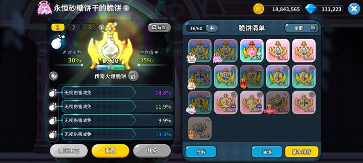 这个还要怎么提升截图
