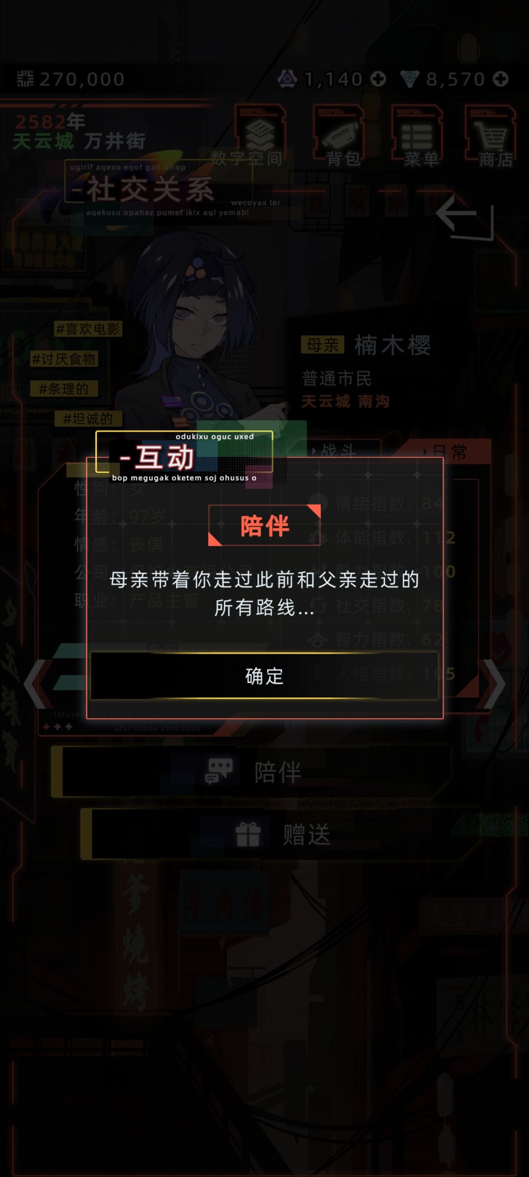 无法相认的爱 7