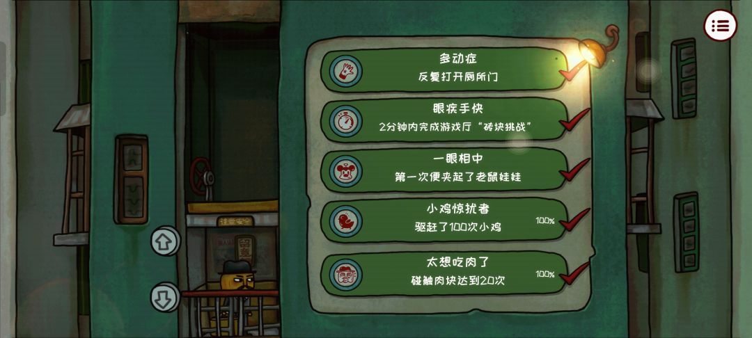 通关打卡 5