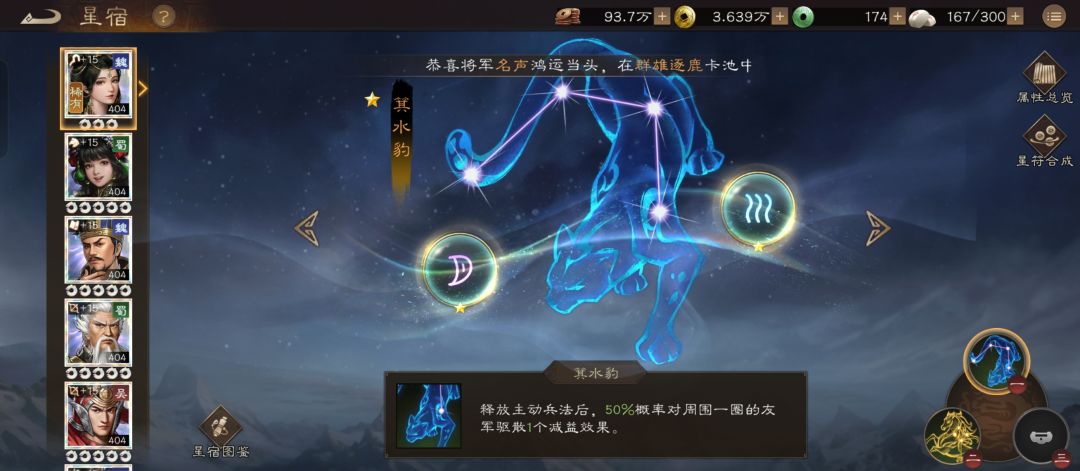 貂蝉满星,甄姬,开始培养第二位辅助美女 3