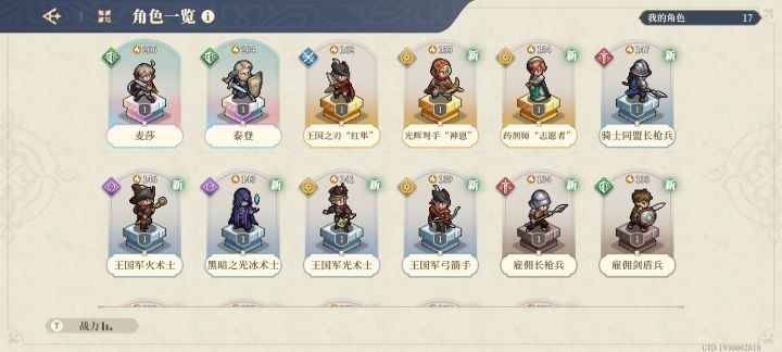 泰登怎么样截图
