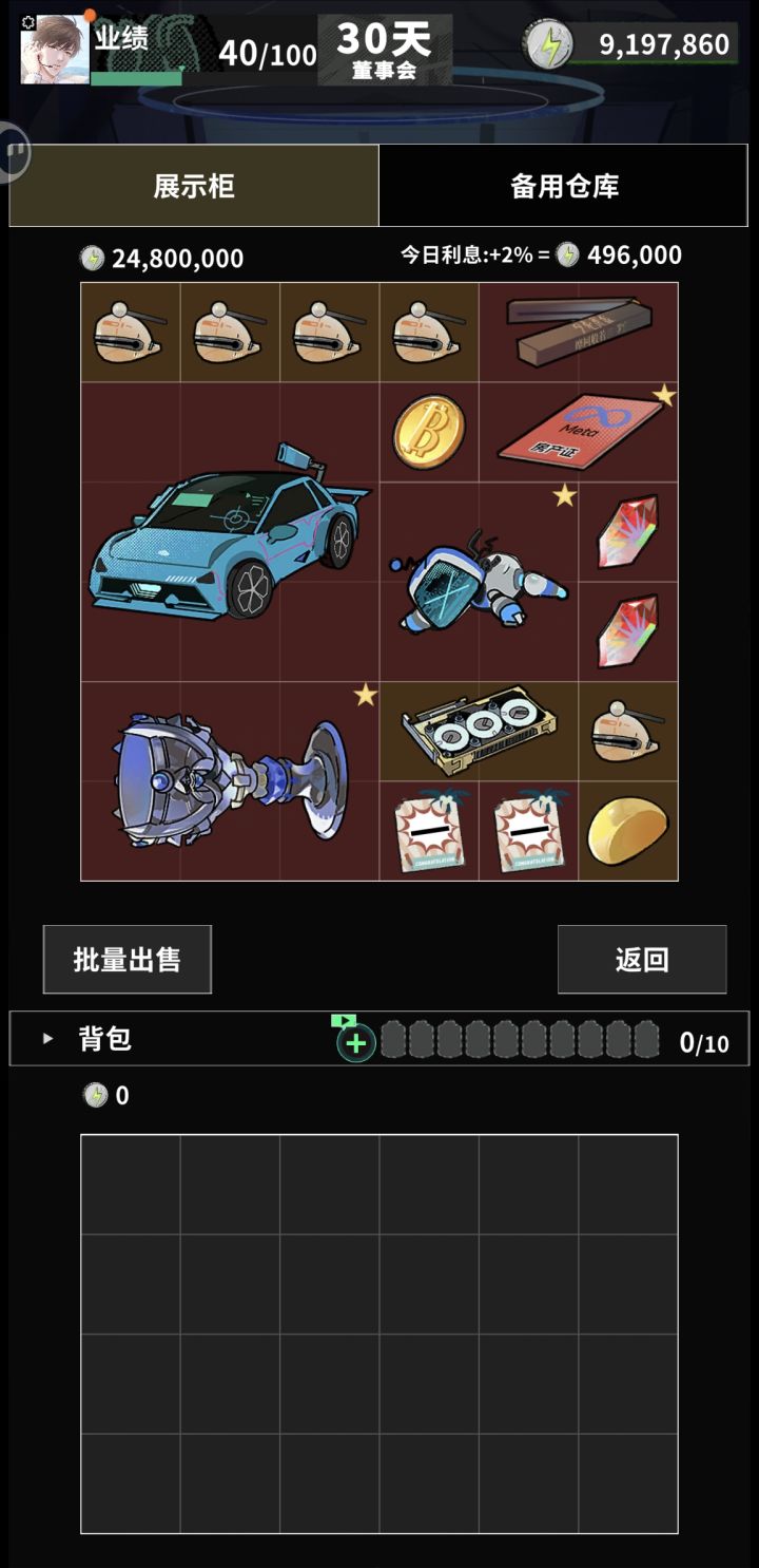 晒出你最欧的一把截图