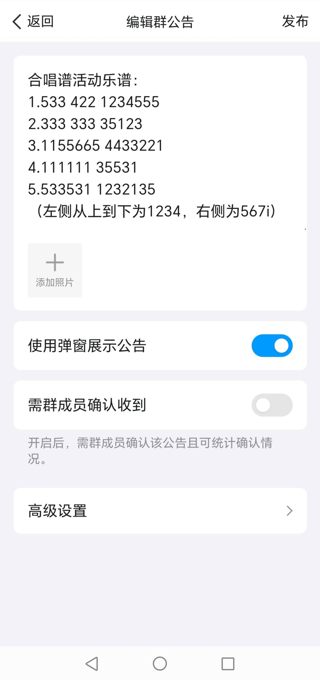 合唱谱乐谱2 1