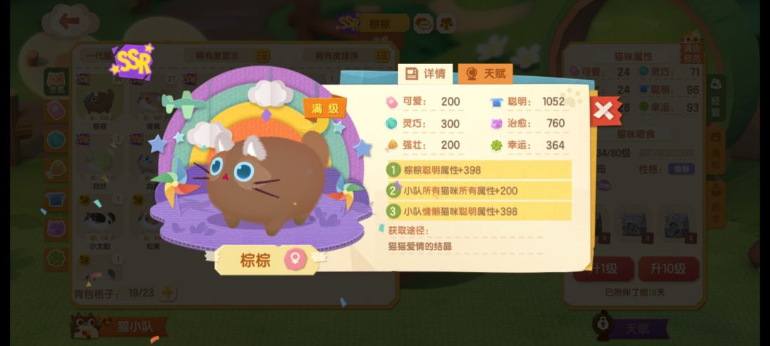 求求评论区大神们告诉我,我的这些小猫崽值得养吗? 1
