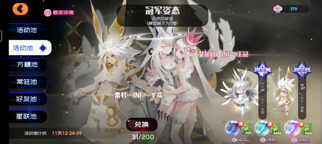 双簧蛋哈哈 3