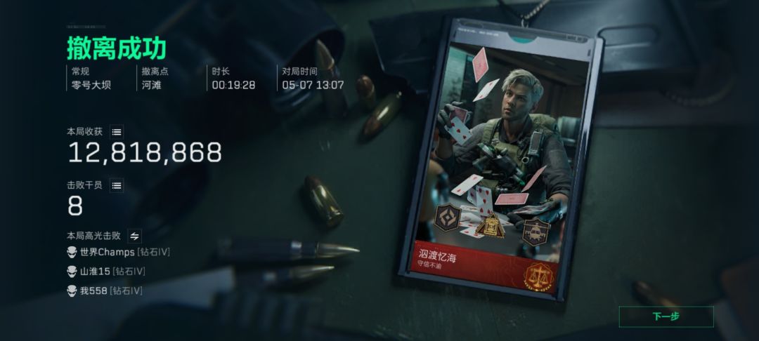 第三颗 1
