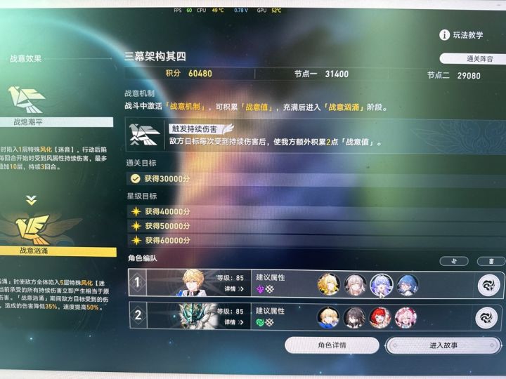 呆毛王虚构嘎嘎乱杀截图