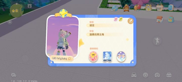 找个搭子,正常人,能一起玩就行截图