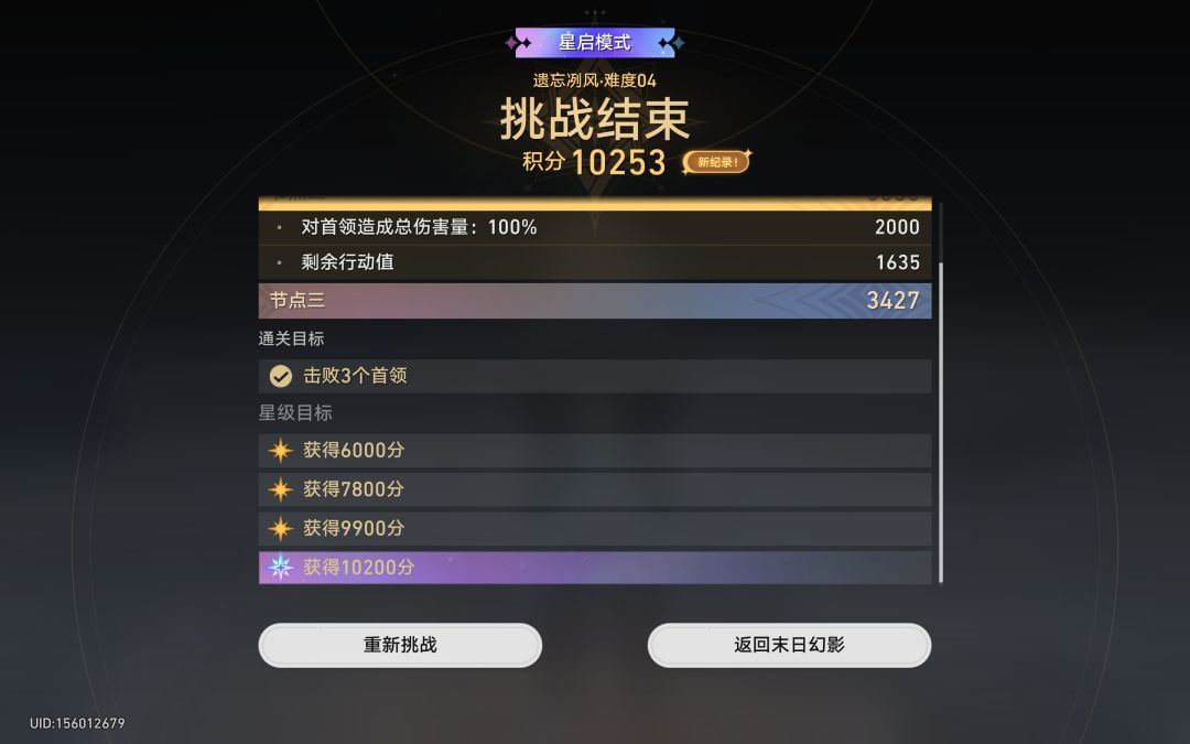 关于星启模式 3