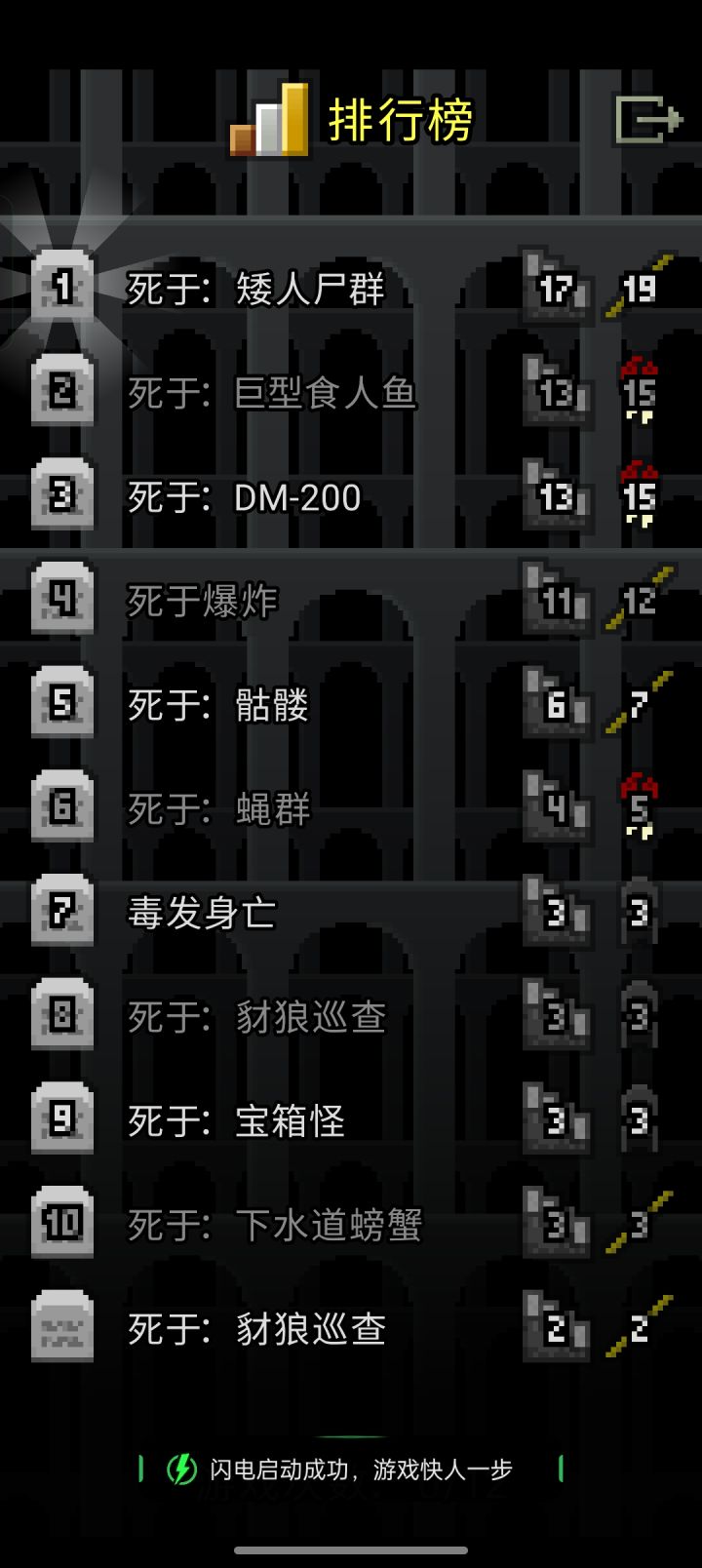 萌新有攻略吗截图