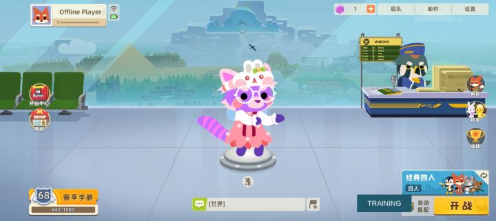 小动物之星回归?截图