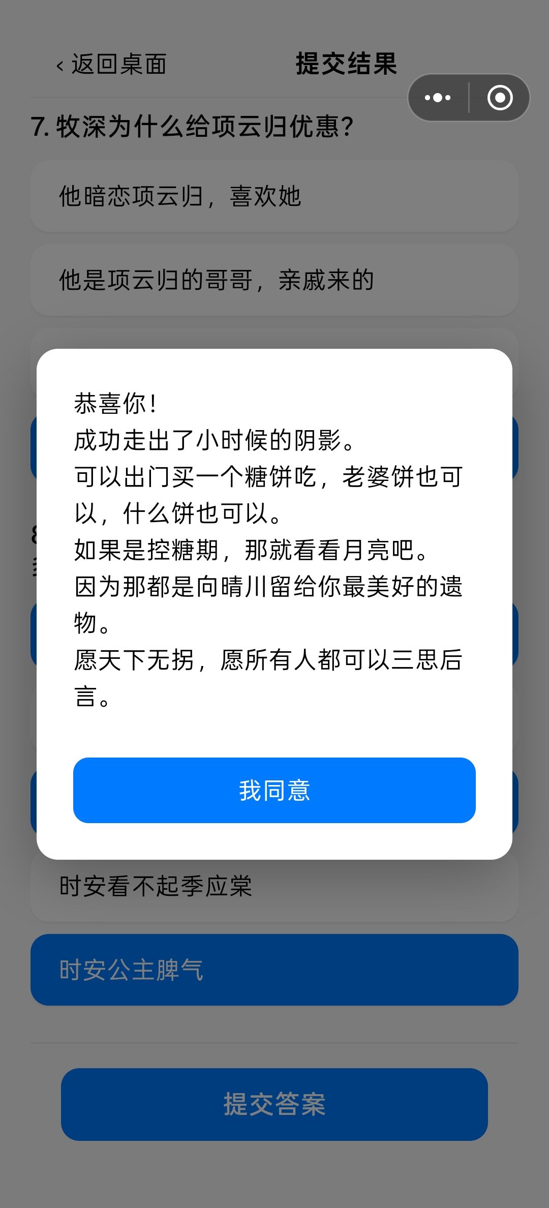 <老朋友之死>通关过程 3