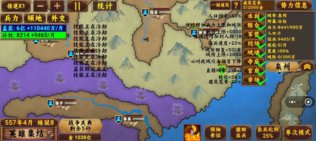 逆天人机截图