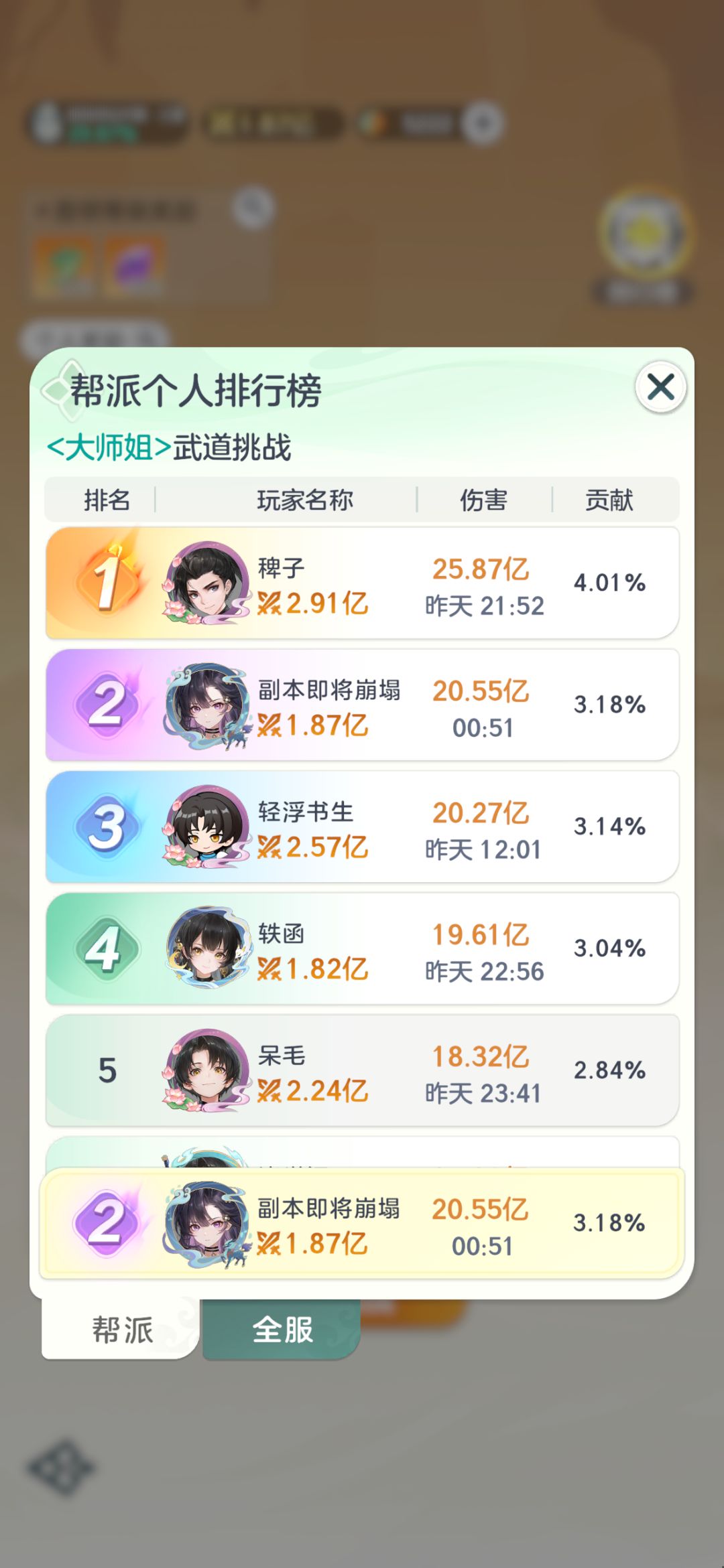 不才 1
