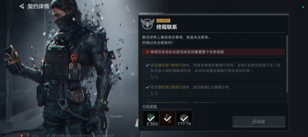 做的最快的一集 2