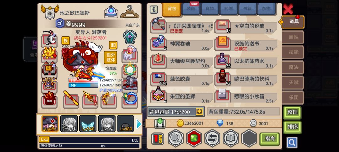 记录一下3阶地精财宝能刷多少钻石 2