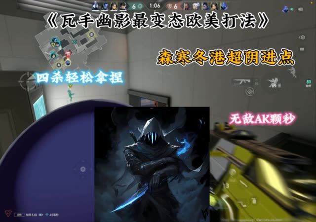 欧美打法 轻松进点四杀 把幽影当成一突打截图