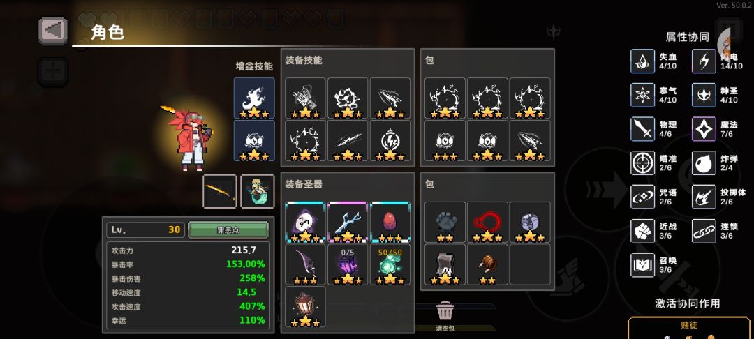 无限模式打到第11层随机增益包给刷没了 2