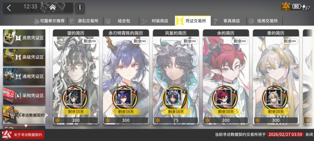 没资源了 5