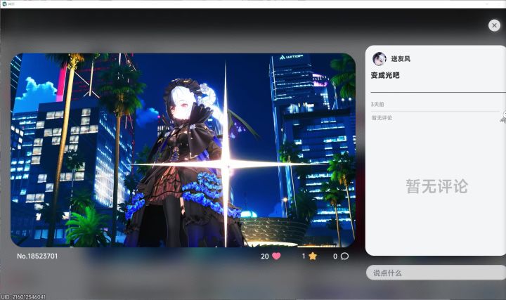 安魂曲截图