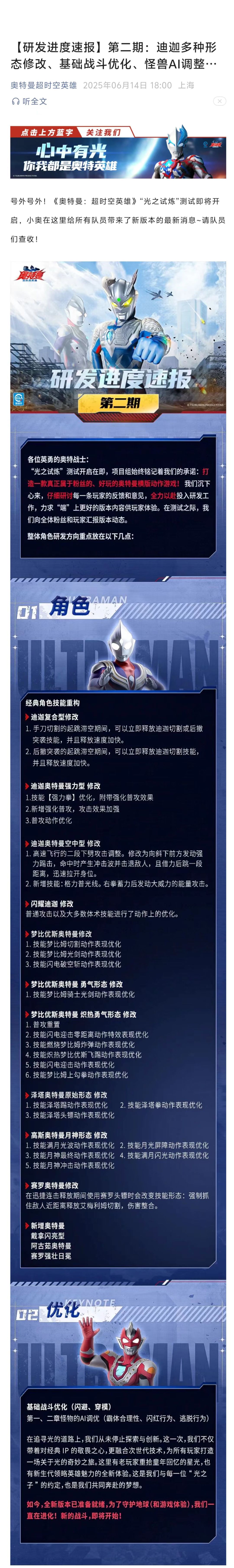 【研发进度速报】 1