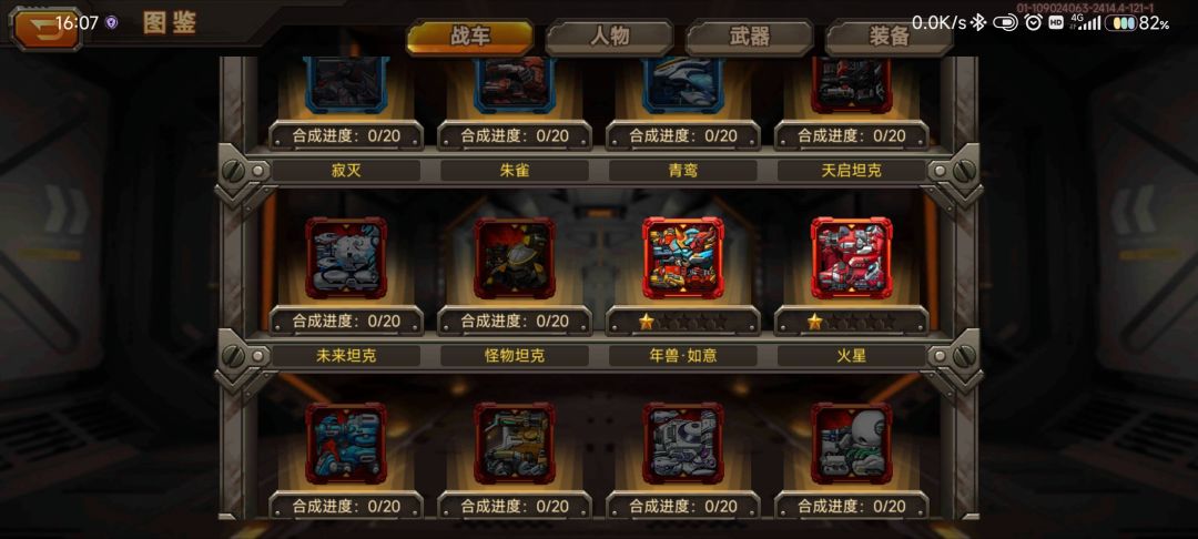 怎么配阵容啊 1