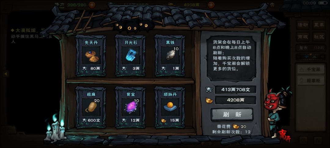 先天丹 1