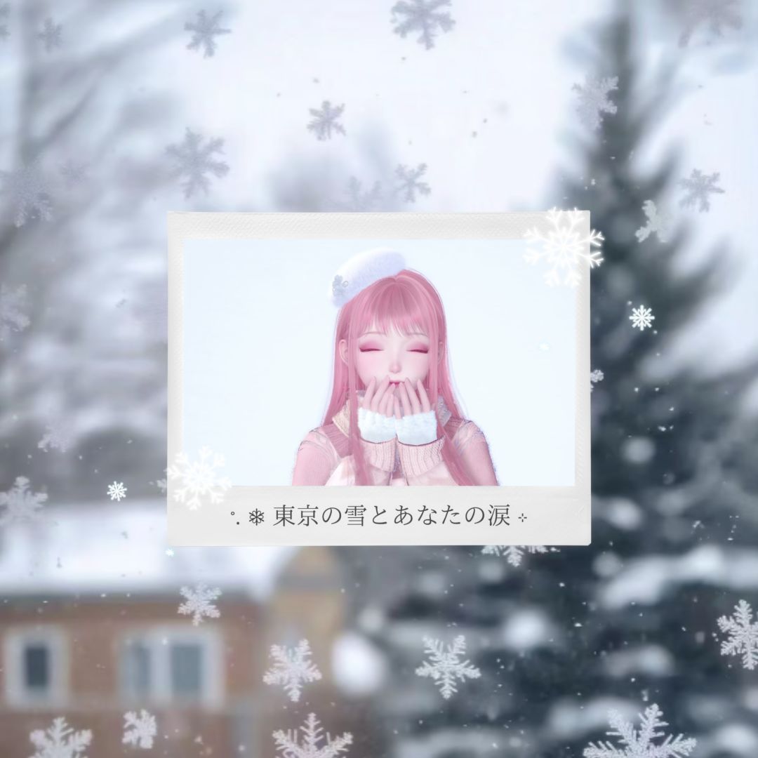暖冬风格的暖暖 2