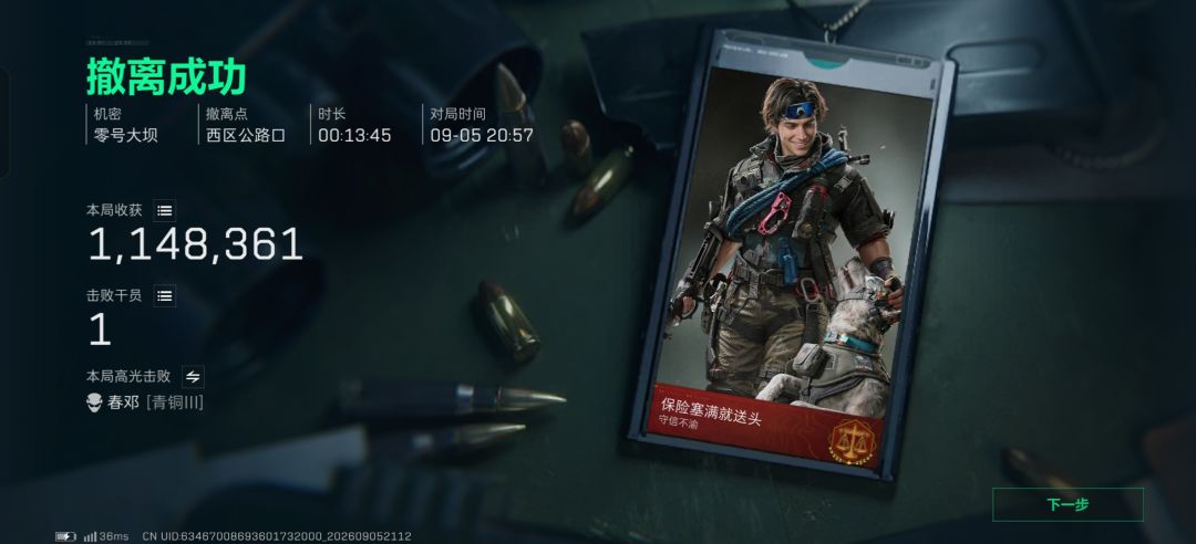 又是神人局 1