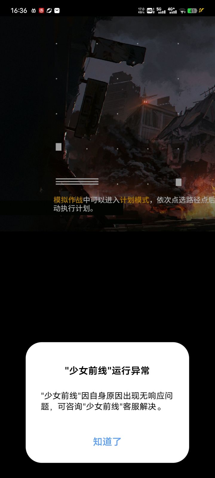 不懂就问截图