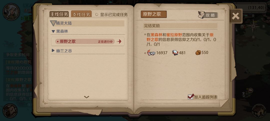 信仰之力怎么打? 1