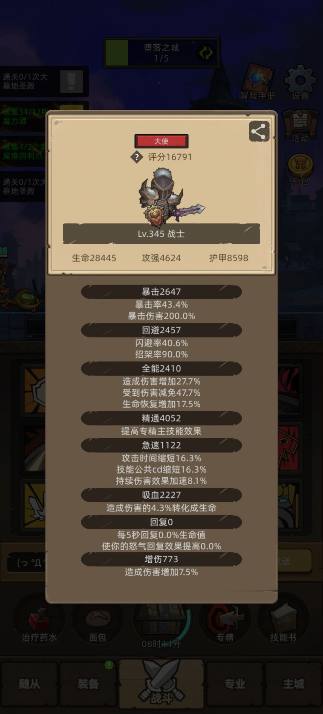 怎么摸到这恶心的祭祀啊 3