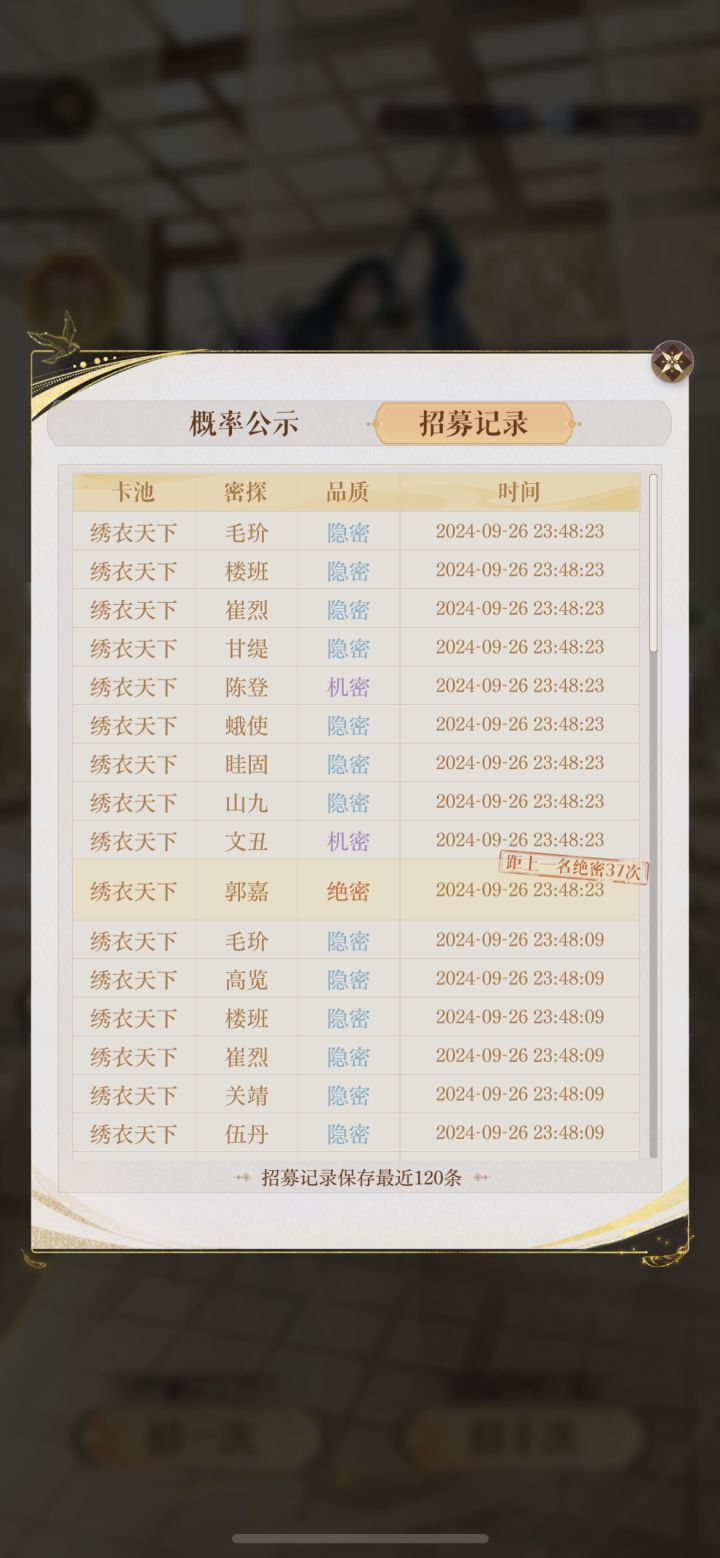 🆘！氪金之后就是保底出金？！离谱！截图