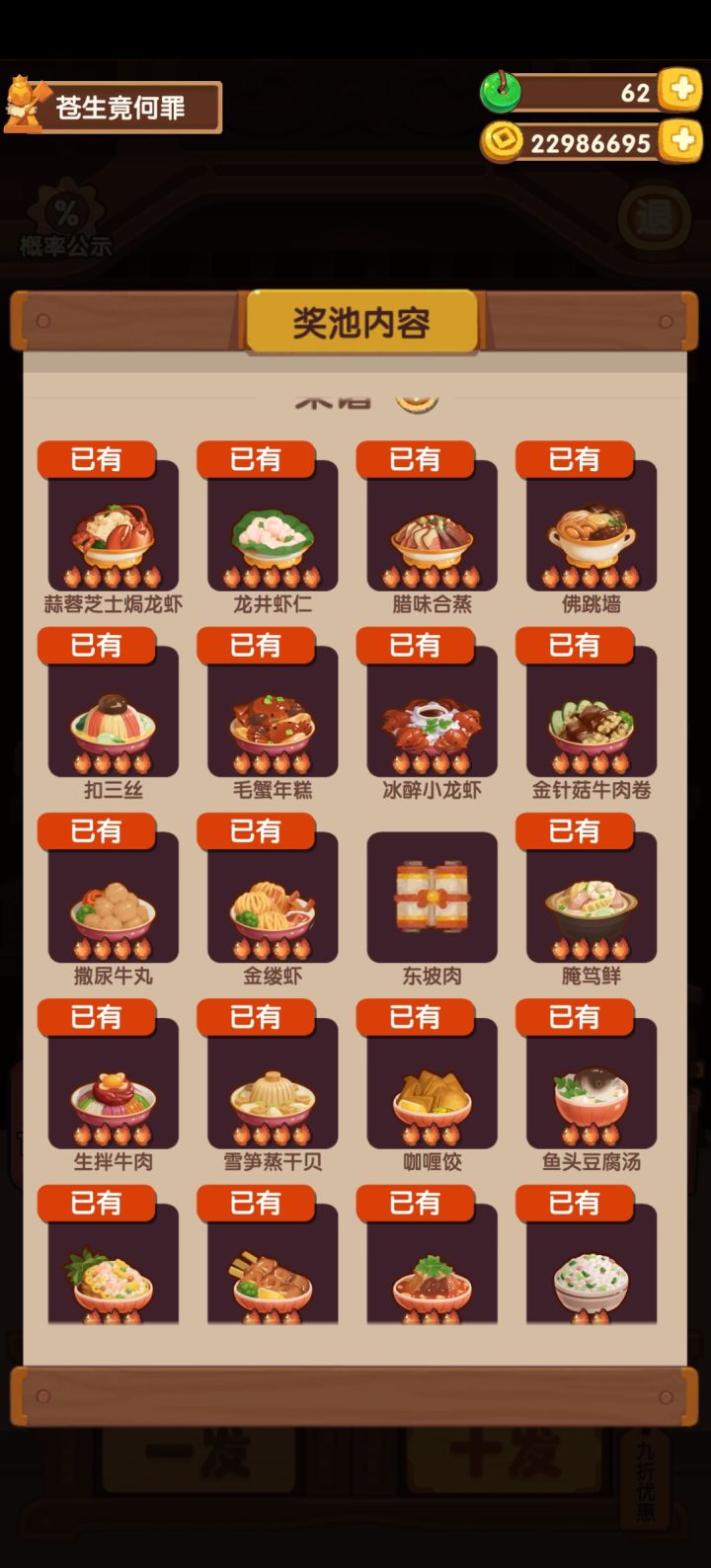 好无语啊截图