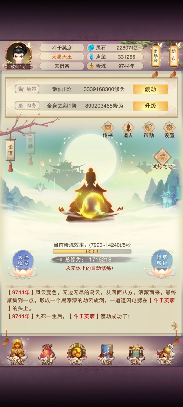 记录截图