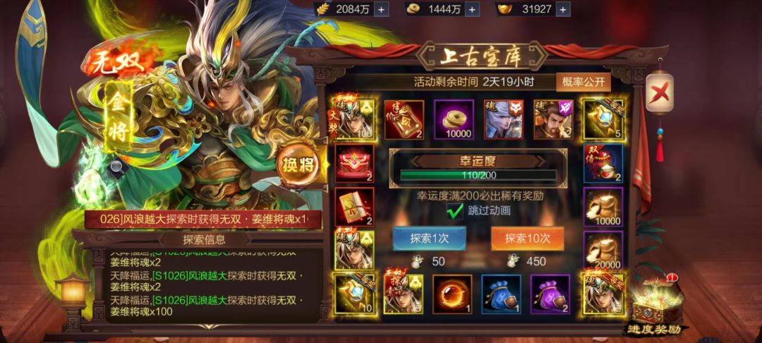 S1026 风浪越大 第3次中大奖 1