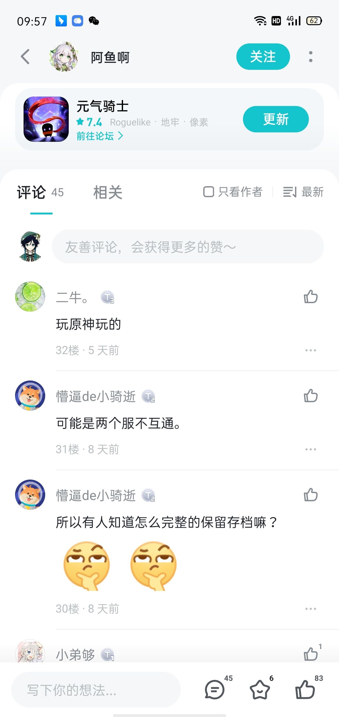 《玩原神玩的》 1