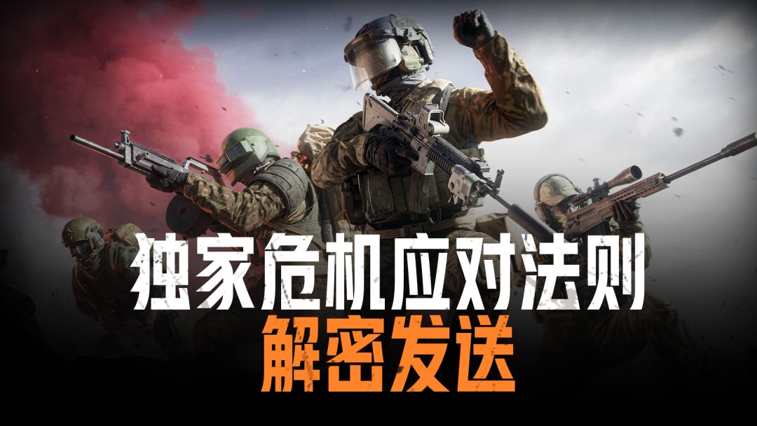 撤退困难？不存在的！一分钟让你轻松撤离！截图