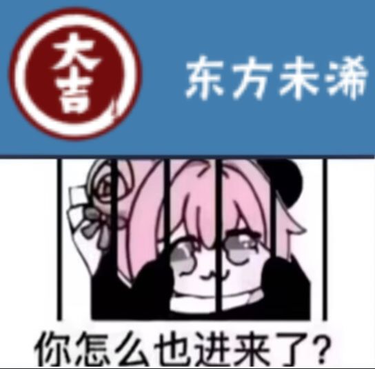 一区东方未浠 诚招忍忍圆梦深渊前百~ 1