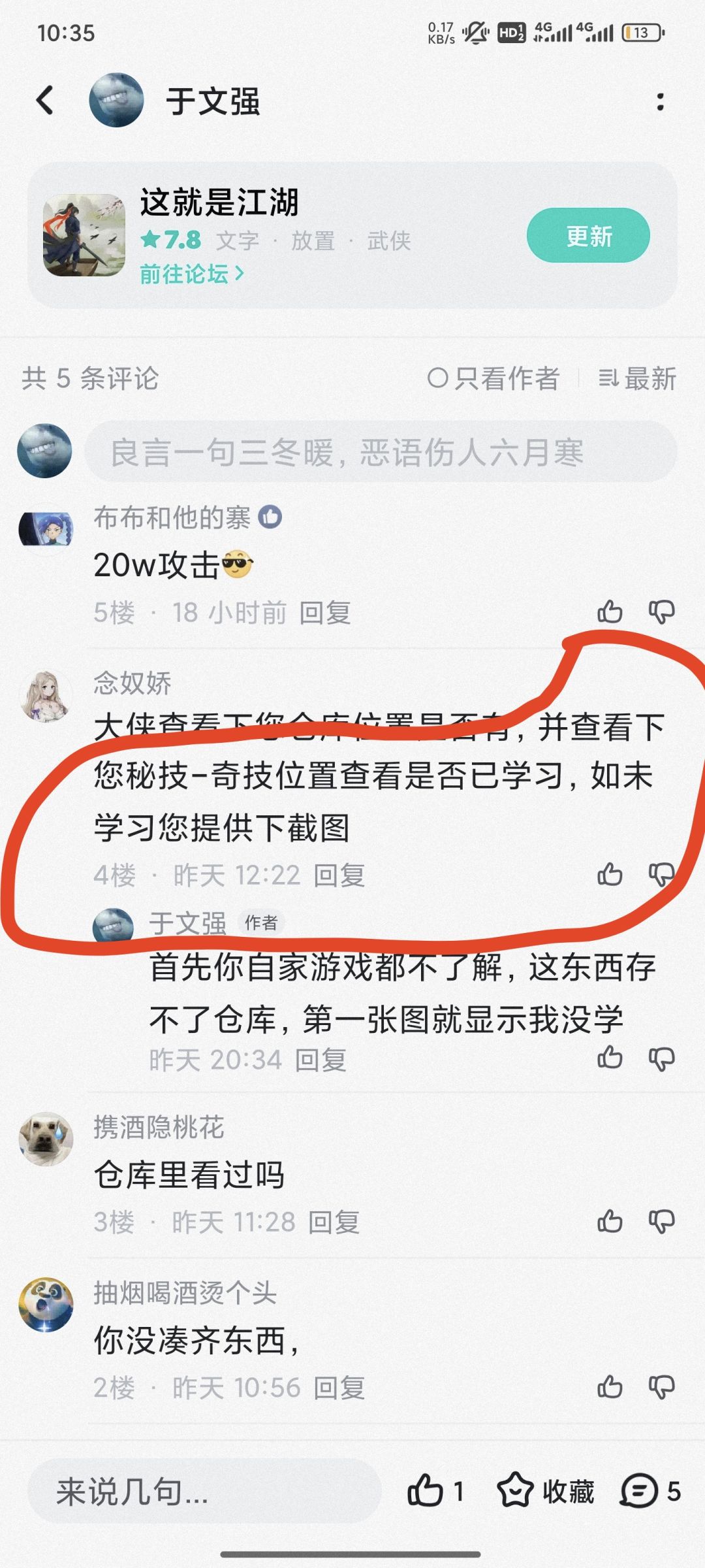 客服是假人吗 3