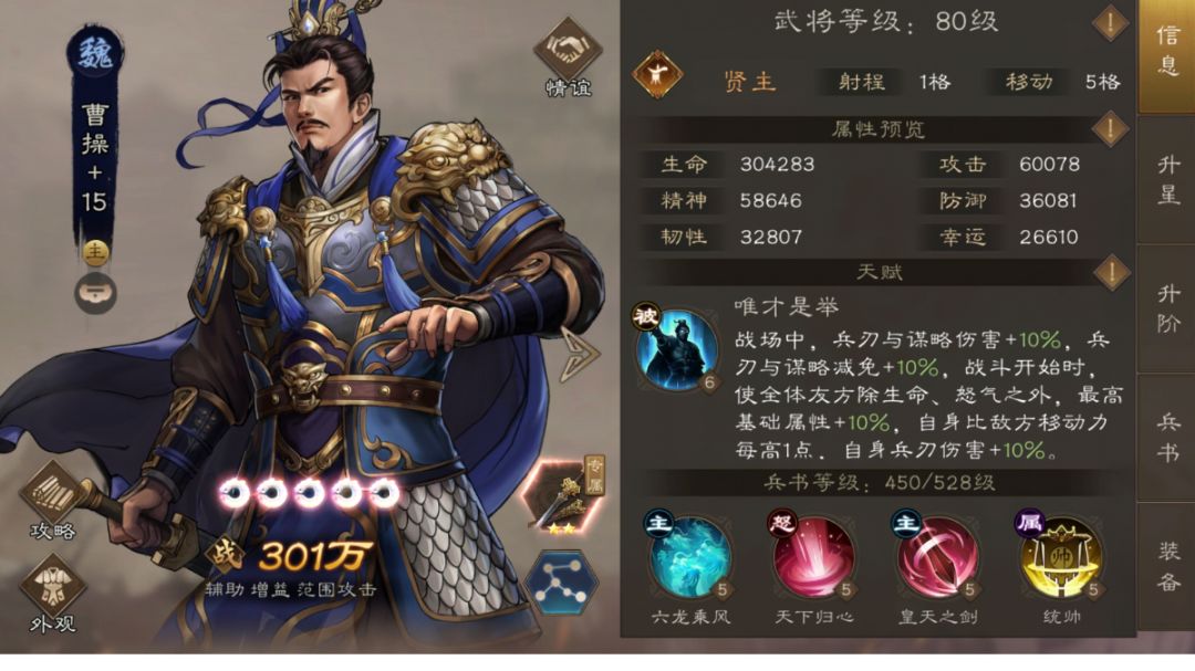 平民必看！魏国普通武将培养全攻略截图