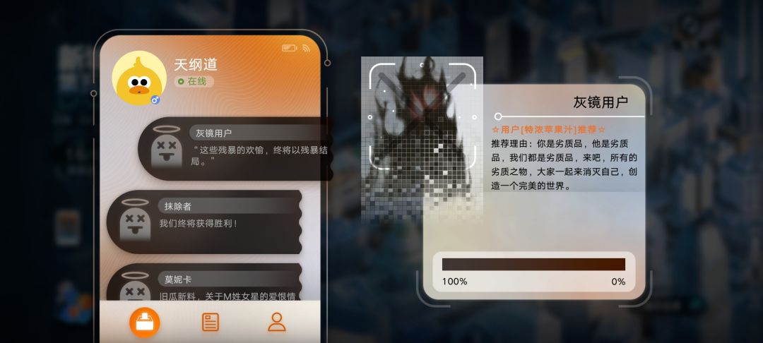 乌有恶意,永无休止 1
